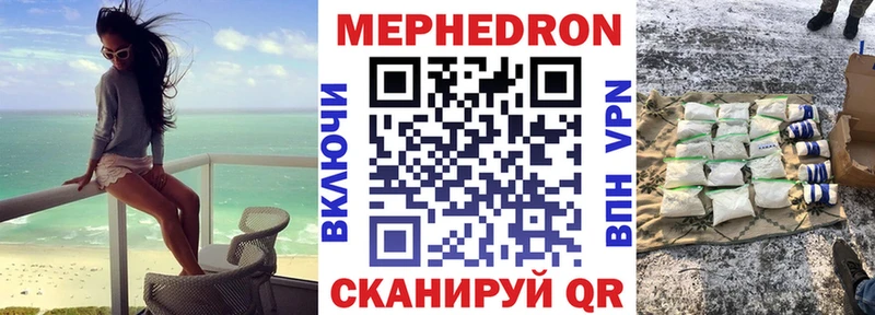 Меф мука как найти Ковдор