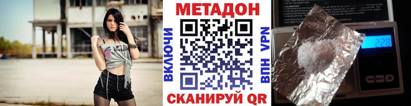 где купить Ковдор МЕТАДОН methadone